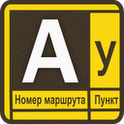 Где моя маршрутка? logo
